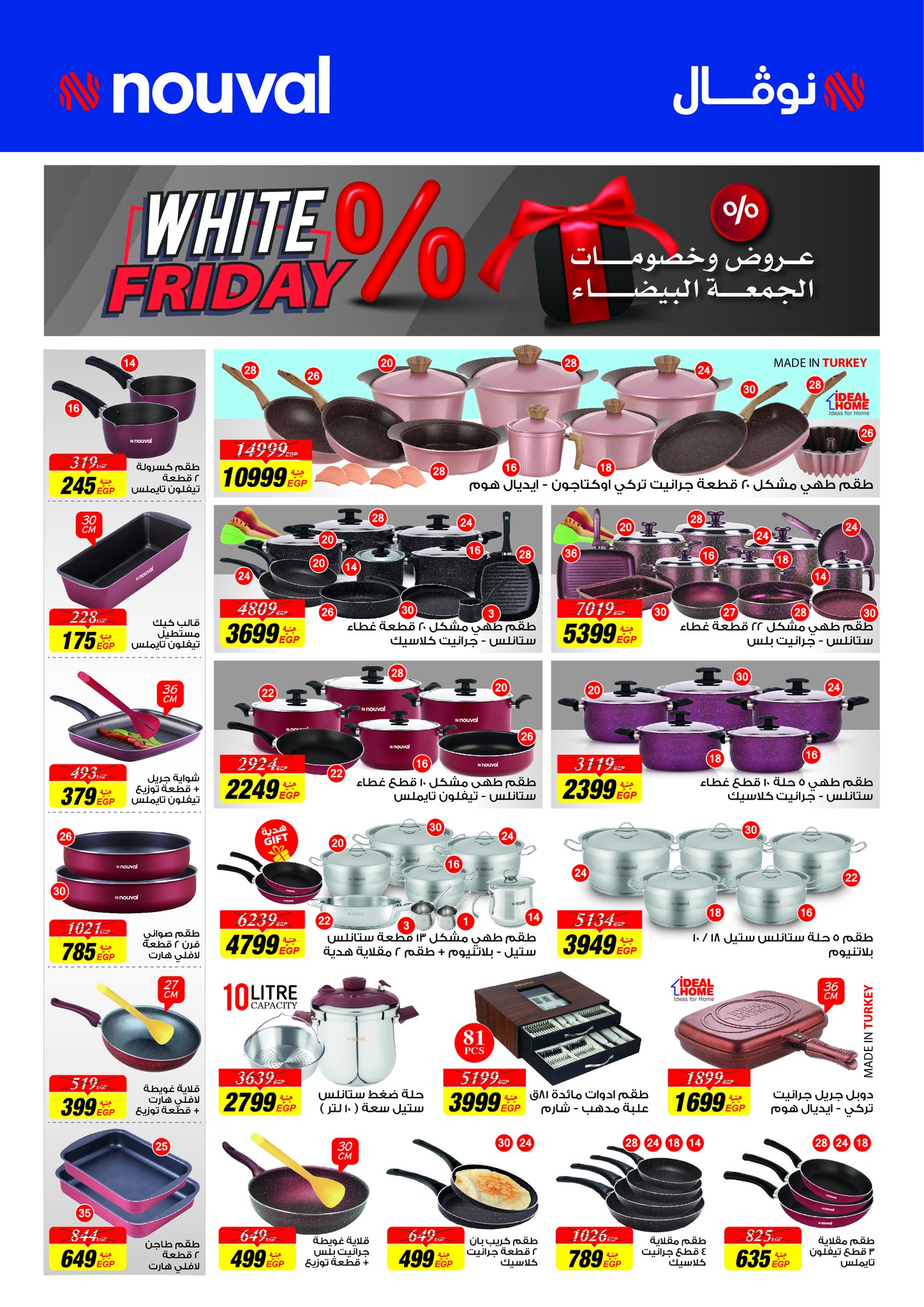 hyper-one offers from 23dec to 25dec 2024 عروض هايبر وان من 23 ديسمبر حتى 25 ديسمبر 2024 صفحة رقم 1